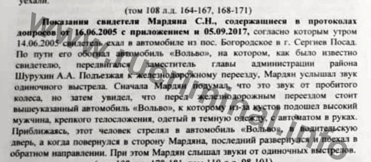 Показания