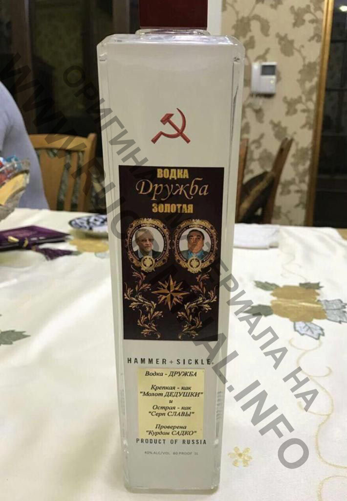 Золотая дружба